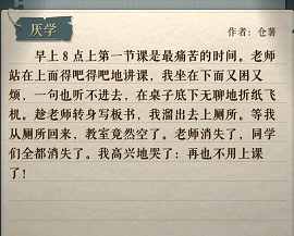 海龟蘑菇汤厌学关卡的解谜心得