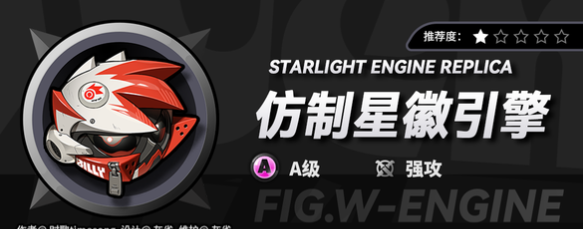 比利专武＂仿制星徽引擎＂抽不抽？深度解析告诉你值不值得