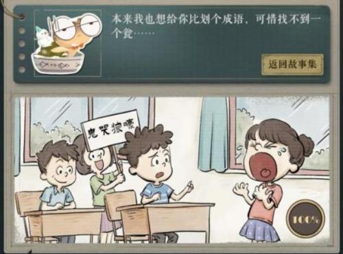 海龟蘑菇汤心里有鬼通关攻略：技巧、难点与乐趣全解析