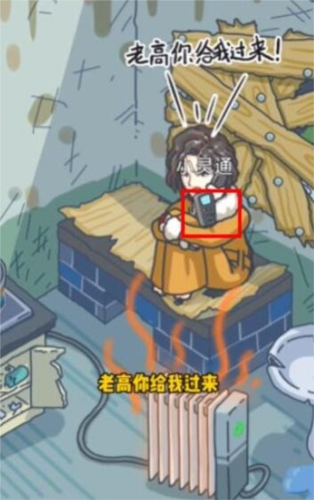 沙雕日记维修破屋搞定大嫂玩法全解析：轻松攻略，让大嫂嗨起来