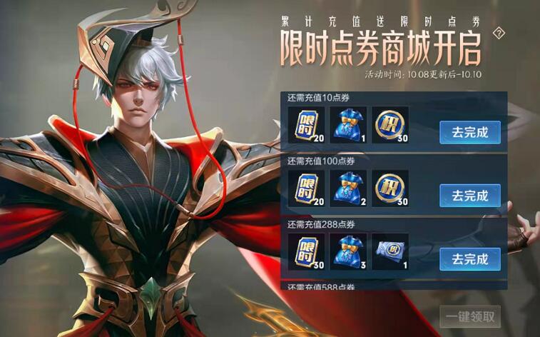 王者荣耀周年庆签到送限定皮肤活动详解：如何参与、领取皮肤及活动时间