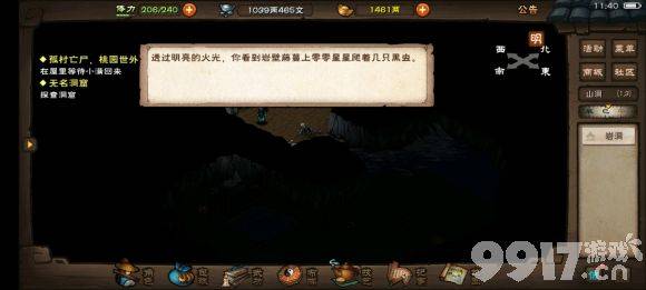 烟雨江湖东方天工任务攻略：怎么完成这个新任务