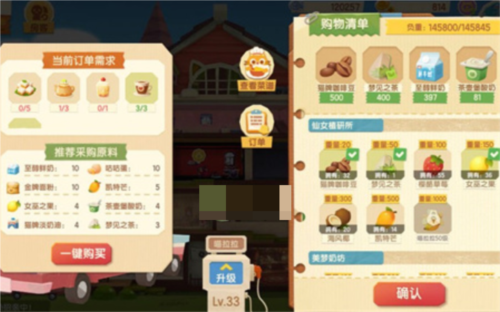 猫咪公寓2：喵小厨餐厅的经营策略与采购指南