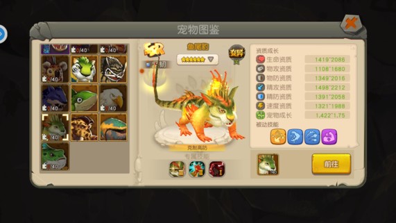 疯狂原始人鱼尾豹怎么玩才强：精通技能与玩法，制胜坦克战