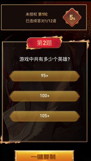 王者荣耀王者之战活动攻略：答题玩法详解与答案汇总