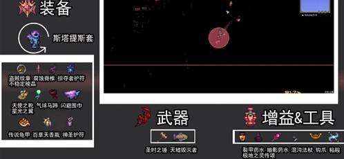 泰拉瑞亚召唤师装备升级全记录