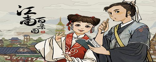 江南百景图沈万三宝藏大揭秘：特别建筑与任务全解析