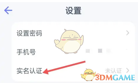 氪金兽查看实名认证全攻略：简单几步，保障账号安全