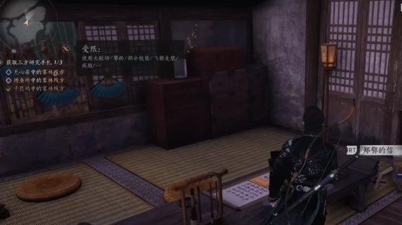燕云十六声郑鄂任务攻略：手把手带你搞定