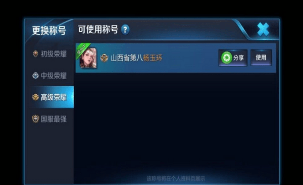 王者荣耀杨玉环绝悟试炼通关全攻略