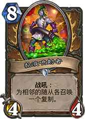 植被破碎机在炉石传说中的实际作用及价值分析