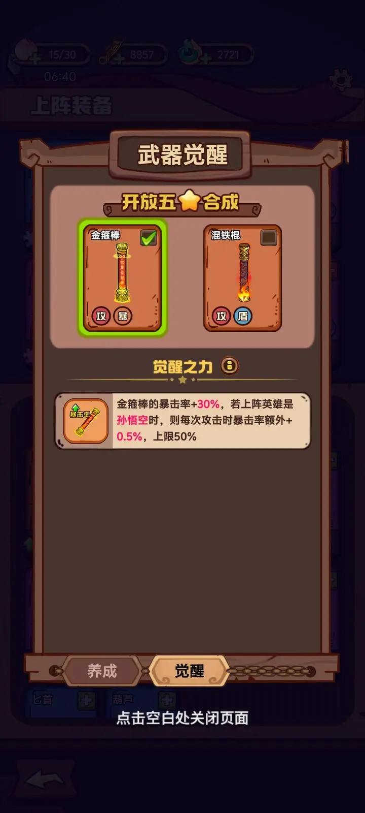 武器请上场：新手武器培养心得
