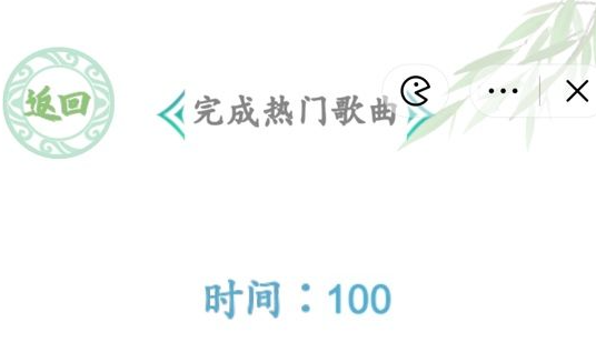汉字找茬王小丸子扛狼答案全解