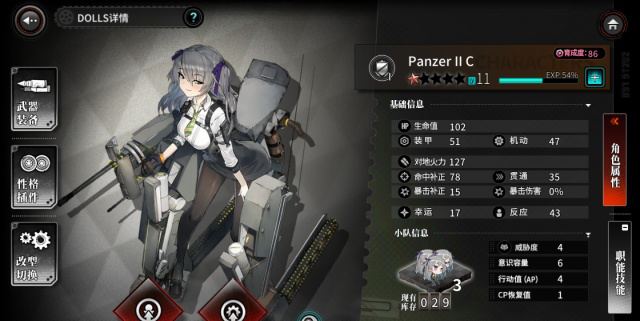 灰烬战线一星角色怎么选