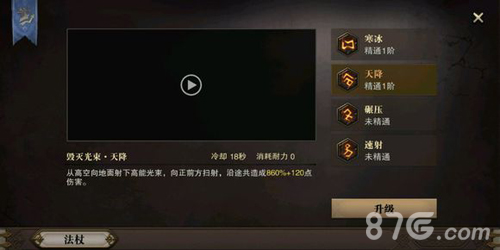 猎魂觉醒法师符文获取与技能升阶攻略