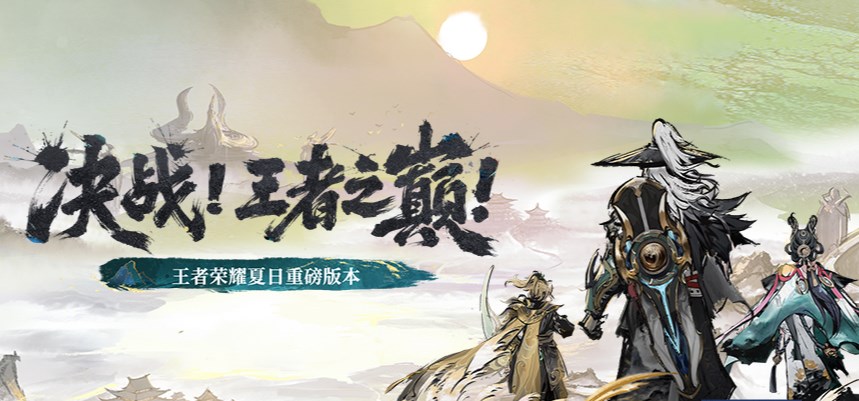 王者荣耀10v10模式安全吗？