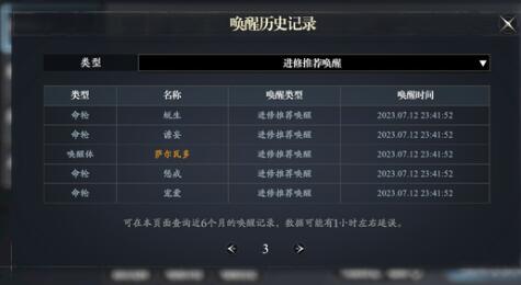 游戏阵容搭配心得：前夜阵容选择策略与技巧