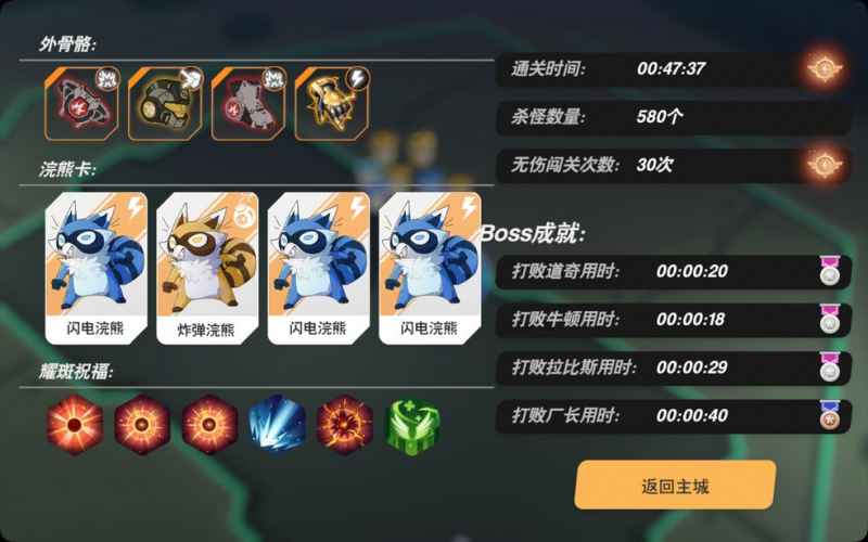 浣熊不高兴不高兴怎么保存存档