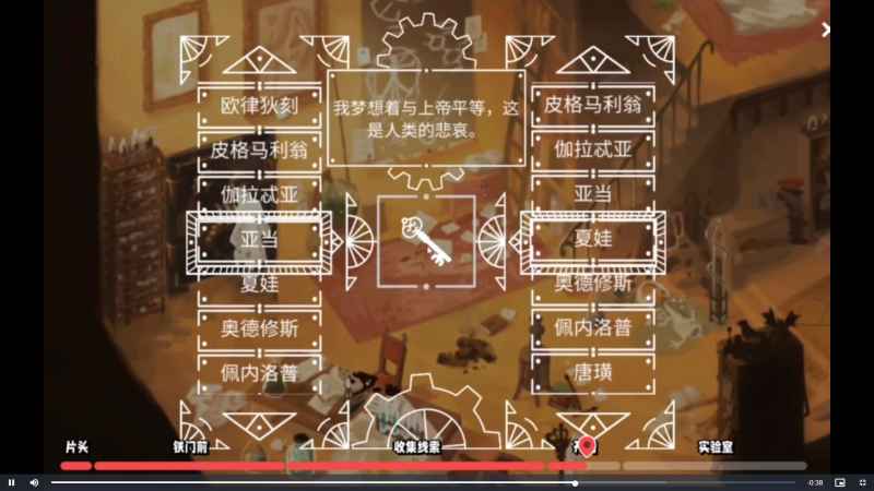 游荡者弗兰肯斯坦的怪物铁门怎么开