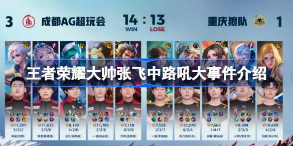 狼队VSAG超会：职业赛场中路吼大事件回顾