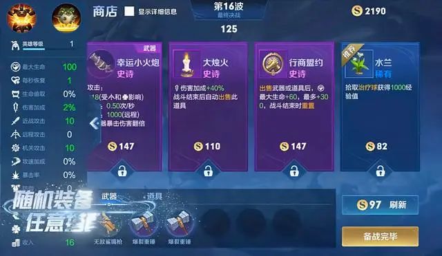 王者荣耀机关百炼人物怎么选？聊聊几个值得用的英雄