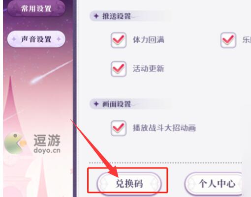 欢迎来到梦乐园兑换码在哪兑换