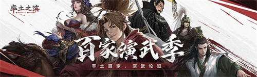 率土之滨S3赛季最强队伍排行
