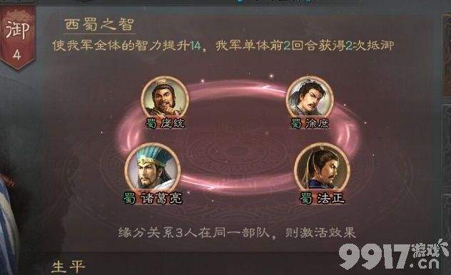 法正这角色到底怎么样？全面解析三国志战略版法正的玩法与定位