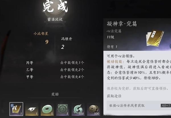 燕云十六声凝神章心法获取全攻略