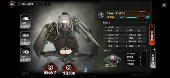 灰烬战线首抽角色怎么选