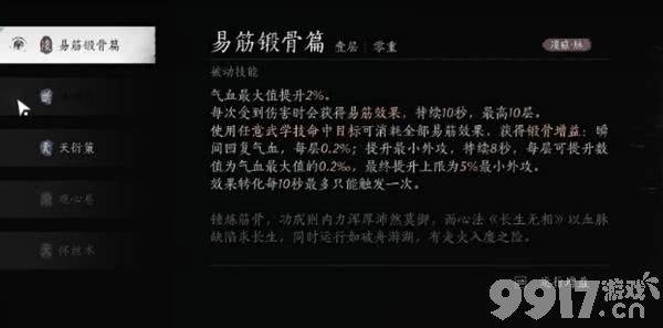 燕云十六声武学造诣快速提升方法详解