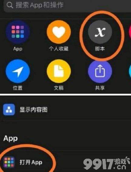 王者荣耀自定义图标设置教程：iOS与安卓方法详解