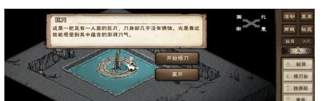 烟雨江湖伏羲刀升炼任务全攻略