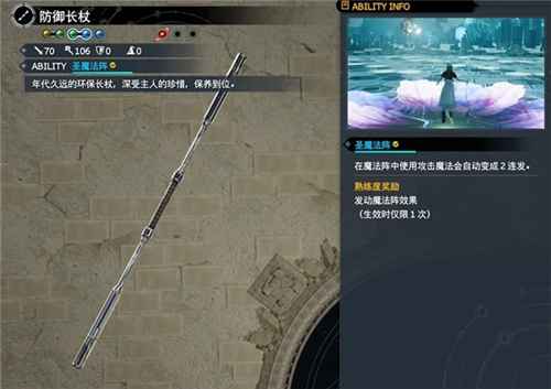 爱丽丝《最终幻想7：重生》武器全图鉴：7把武器特性与获取方式详解