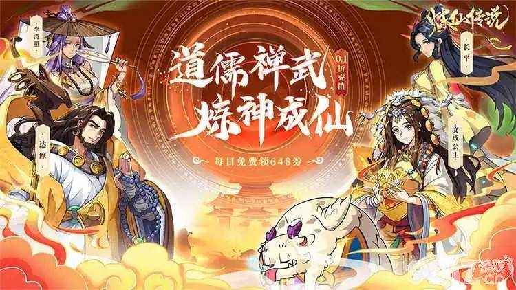 炼仙传说破解资源无限版内部号申请地点揭秘