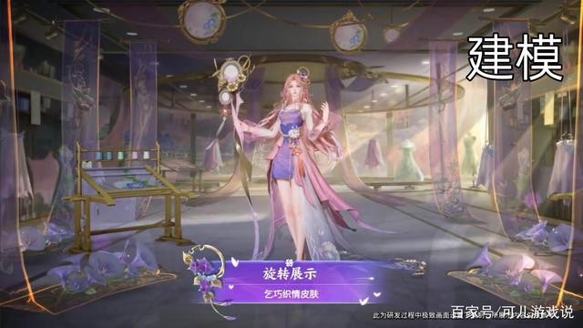 王者荣耀王昭君七夕皮肤深度评测：颜值特效全面解析