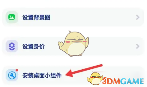 火星app桌面打字全攻略