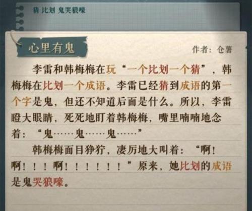 海龟蘑菇汤心里有鬼通关攻略：技巧、难点与乐趣全解析