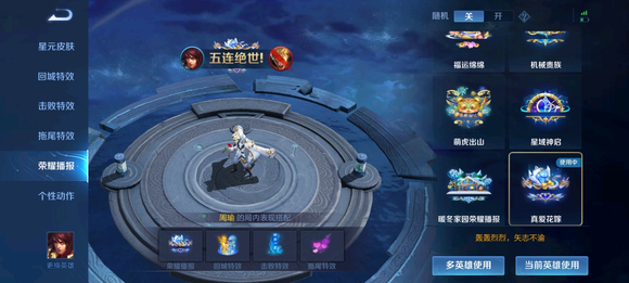 王者荣耀真爱花嫁特效礼包：值得换吗？