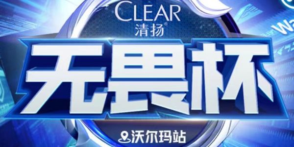 王者荣耀清扬电竞卡获取皮肤攻略：官方赛事与游戏活动获取途径
