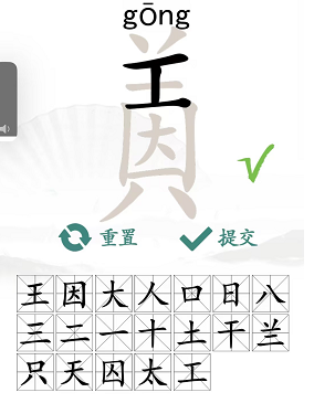 汉字找茬王因美关卡通关全解析