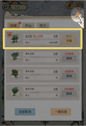 水乡芳华录村民派遣全攻略