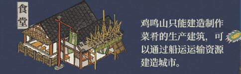 江南百景图解锁鸡鸣山全攻略