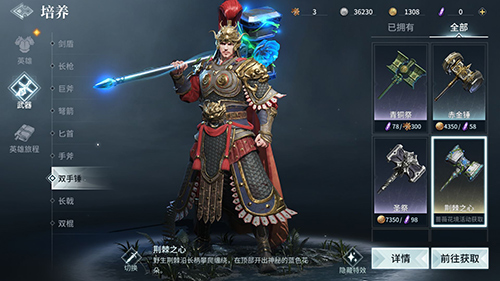 猎手之王孙策的力量型武器搭配攻略