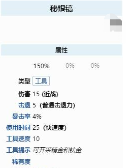 泰拉瑞亚镐子怎么选最合适：根据需求与阶段选择最佳工具