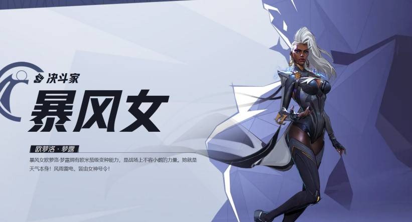 漫威争锋暴风女：技能解析与战场表现