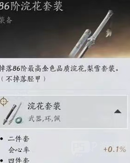 燕云十六声全流派装备搭配深度解析
