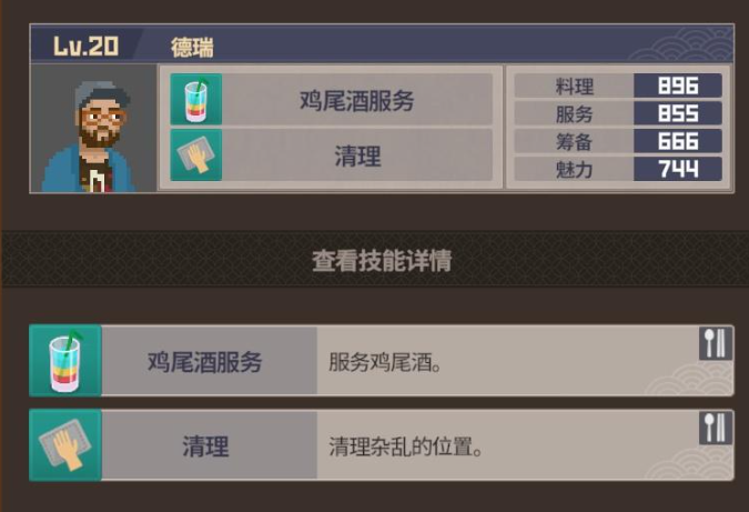 潜水员戴夫餐厅员工怎么选