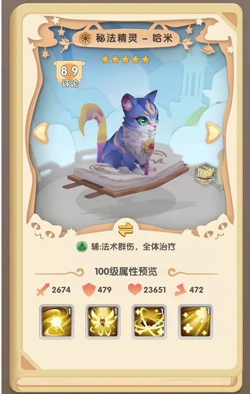 猫咪大陆最强阵容怎么搭？新手也能秒懂的搭配思路