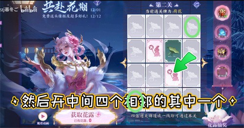 王者荣耀共赴花期玩法全解析